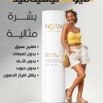 קרם הבהרה - كريم تفتيح